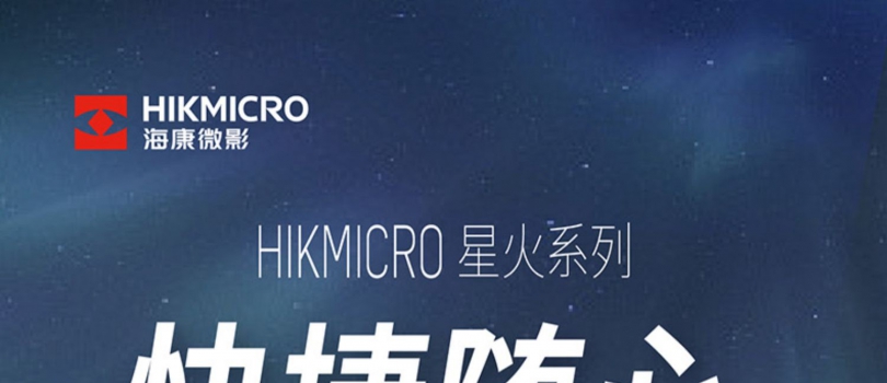 hikmicroǻE20PlusֻȳҹǻȳǸ